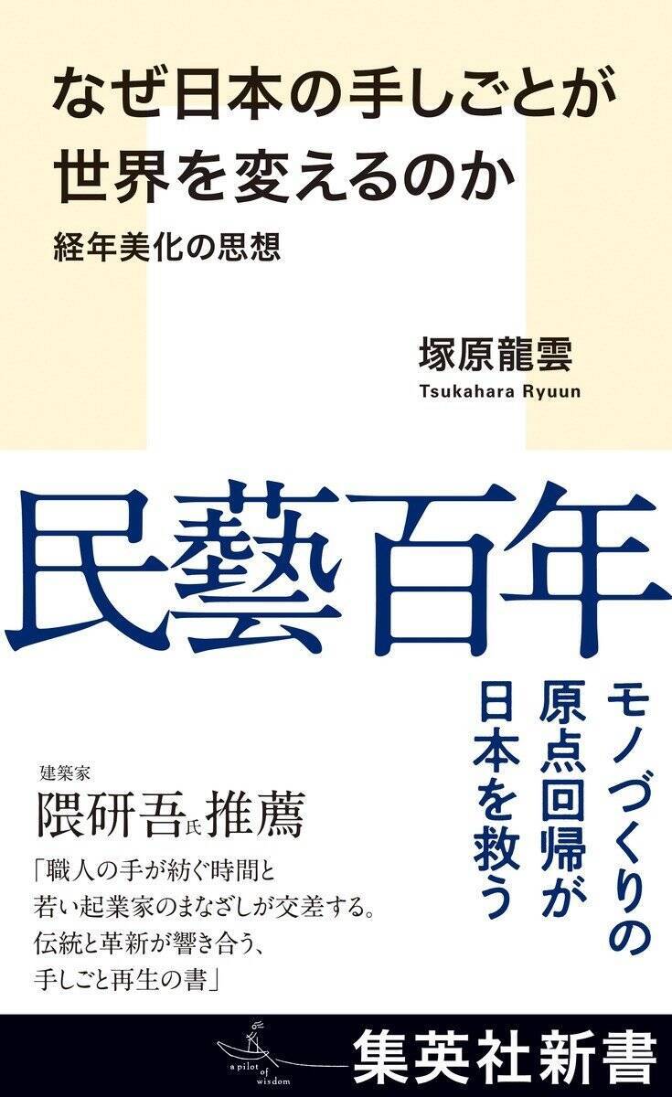 世界から愛される日本の大工アーティスト、菱田昌平の人生哲学。「職人」という言葉に宿る日本人の姿勢とは？
