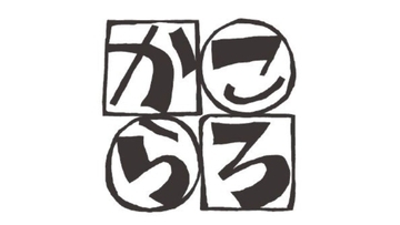 反ヘイト出版社の社名が決まるまで…「書店員はどうせ出版社名よりも代表作で覚えるんだから」と聞かされて