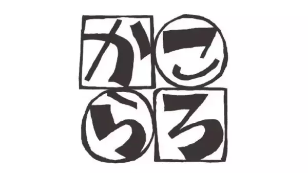 反ヘイト出版社の社名が決まるまで…「書店員はどうせ出版社名よりも代表作で覚えるんだから」と聞かされて