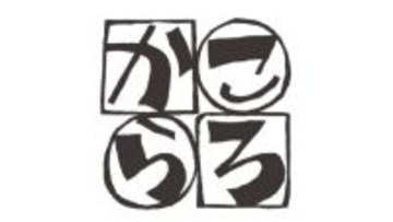 反ヘイト出版社の社名が決まるまで…「書店員はどうせ出版社名よりも代表作で覚えるんだから」と聞かされて