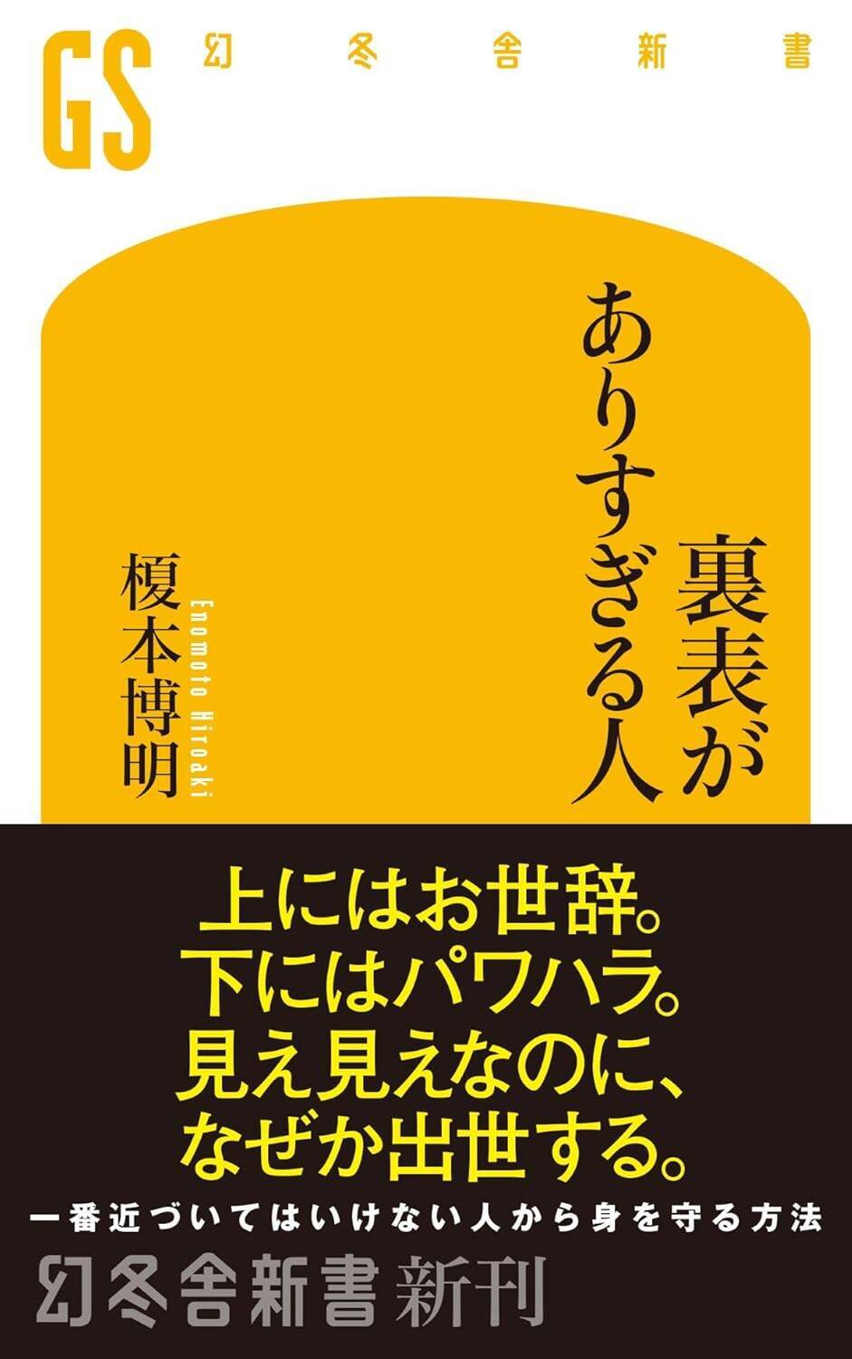 「気にしなくていいよ」ミスしてもやさしい上司が会社のトイレで爆発させていたホンネ…“いい人”を演じる人間が突然キレるリスク
