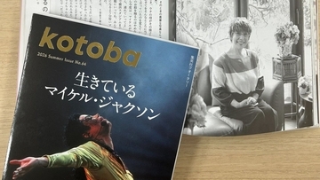 「和田誠さんのごはんを用意するのも忘れるぐらい、夢中になったの」平野レミさんが語る、和田家で愛された“マイちゃん”のこと