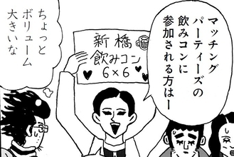 【漫画】「日本の女性、かわいそう…不甲斐ない男性陣でごめん」48歳・年収200万円の独身漫画家が街ぶら婚活パーティで感じた屈辱【2025 漫画記事 2位】
