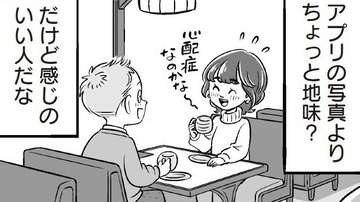【漫画】アプリで知り合った32歳の女性と初デート…いい感じのデート後になぜかLINEが未読のままの理由は…