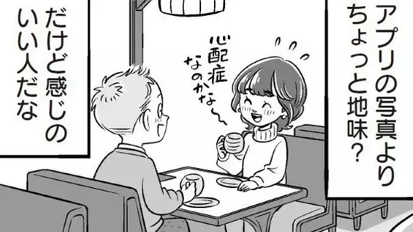 【漫画】アプリで知り合った32歳の女性と初デート…いい感じのデート後になぜかLINEが未読のままの理由は…