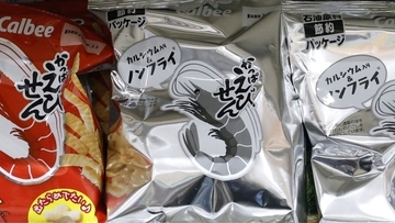 政府の「心配しなくていい」は本当か…ナフサ価格が過去最高水準、高市政権が語らない“値上げラッシュ第2波”の現実