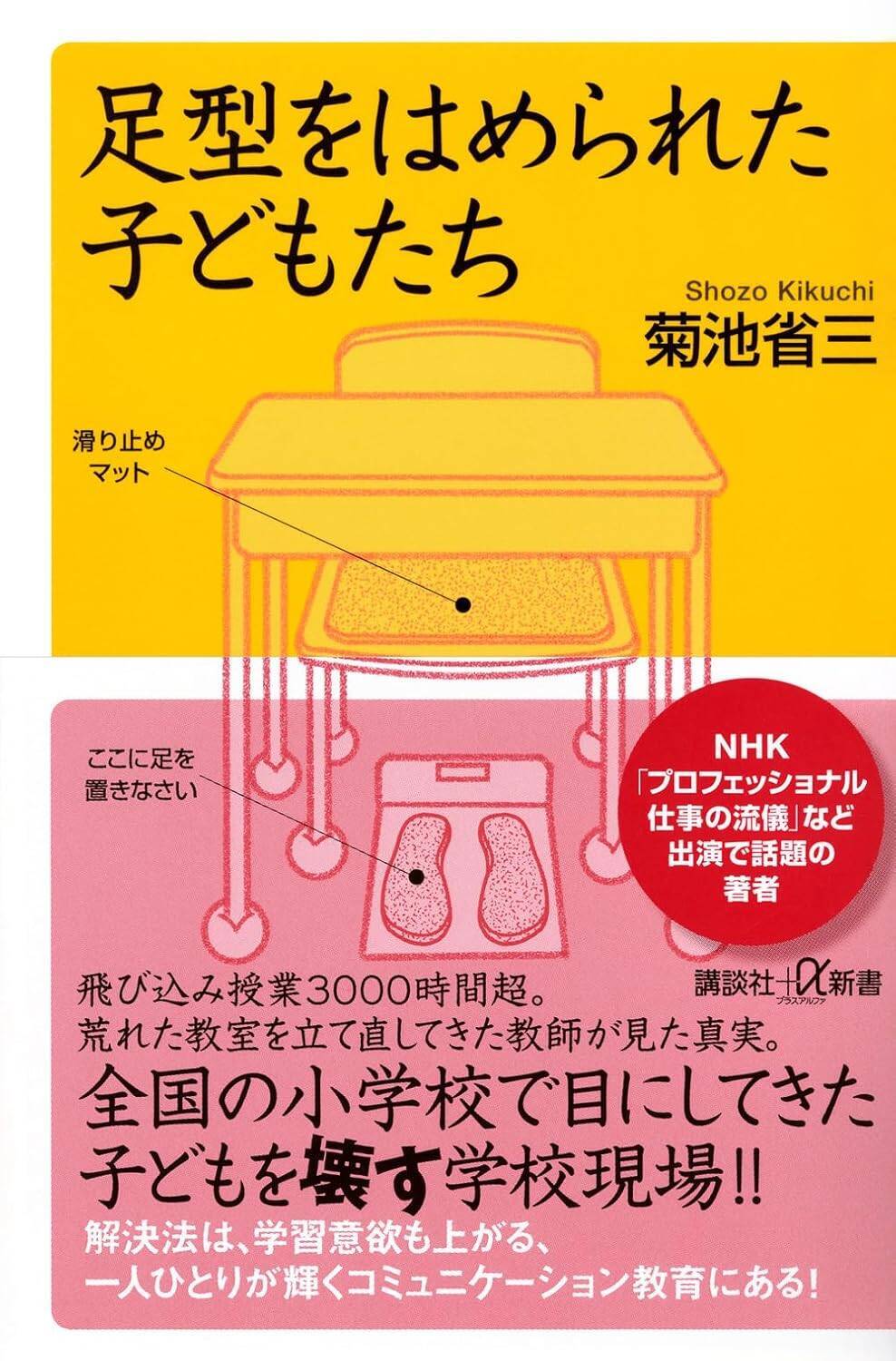 不登校が増え続ける理由は本人のやる気のなさ？それとも授業のつまらなさ？　子どもの本音と学校側の認識がずれている日本の教育現場