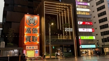 「東京駅の新名所」がまさかの光景…トフロム八重洲に並んだ「消費者金融」と「質店」看板の異様感とウラ事情
