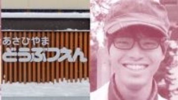 ≪旭山動物園≫「妻を…燃やし尽くしてやる」逮捕された夫は「立ち回りのうまい陰キャ」「しょーもないことするヤツ」と同級生、今後の争点は殺人容疑の立件の可否か