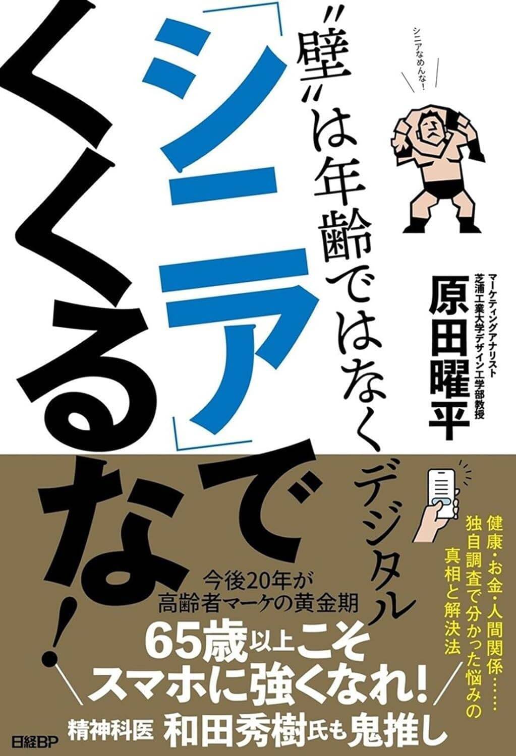 女性誌の販売部数日本一！ 高齢者を知り抜く『ハルメク』独自のデジタル知見とは？ 登録フォームには余計な任意項目を設けないことが鉄則