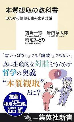 「会議でいくら建設的な議論を積み重ねても、鶴の一声ですべてが決まる…」権力者の論理が優先される現代社会に対抗しうる「対話」の重要性とは