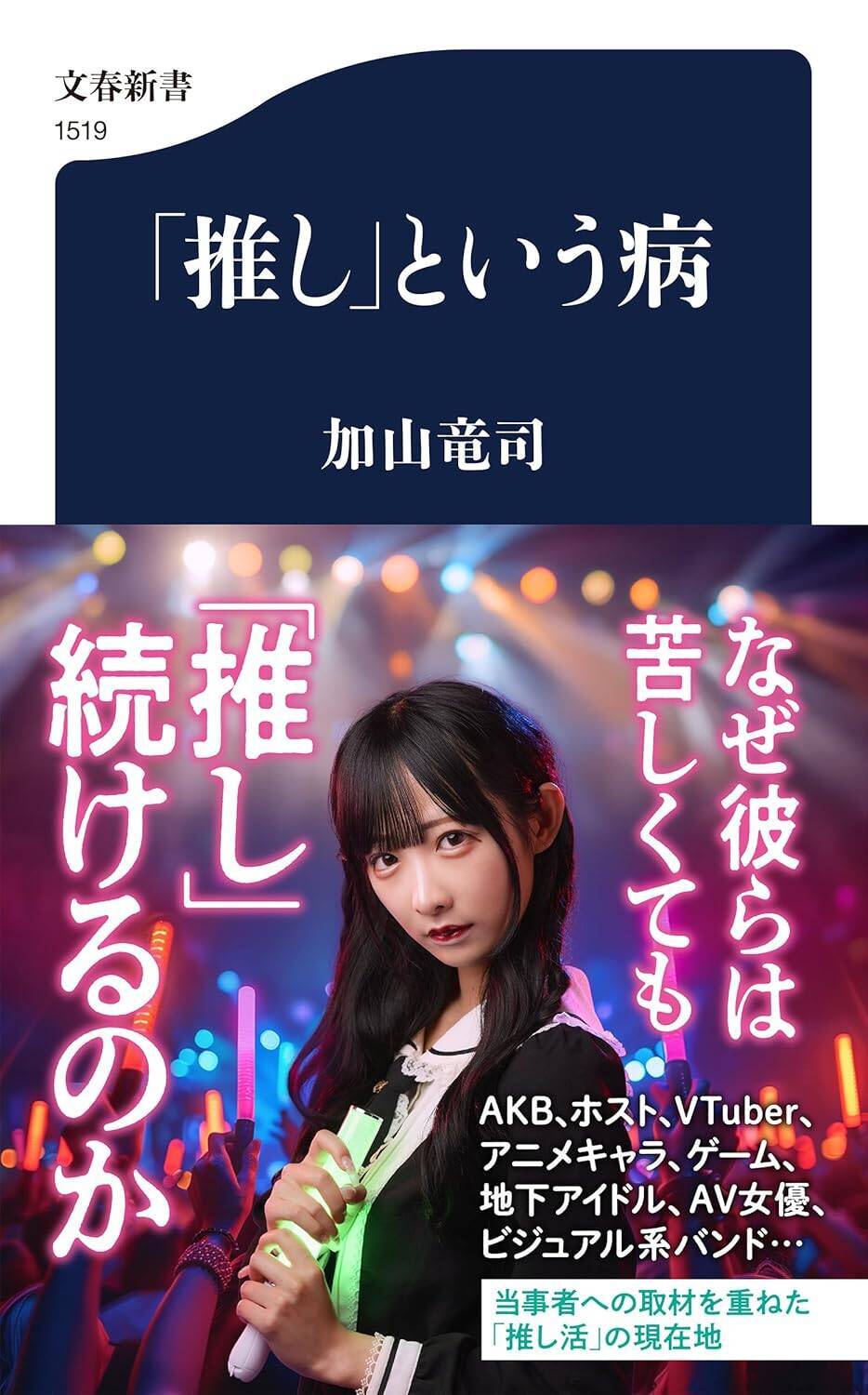 「5万円の服は買えないのにホストに100万円は払える」メン地下より“コスパがいい”と女性が断言するホストならではの「キャッシュバック」の幸福