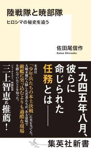 「自分は何のために死ぬのか」戦中派が背負い続けた問いと、戦後81年たっても語られない広島の秘史