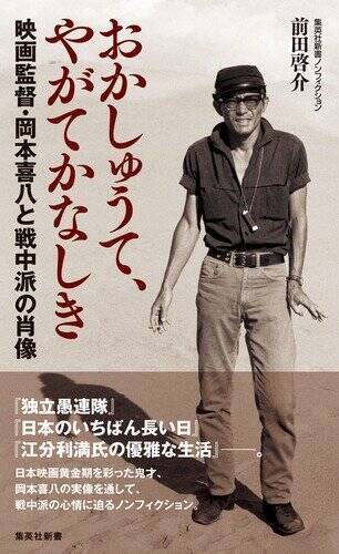 「自分は何のために死ぬのか」戦中派が背負い続けた問いと、戦後81年たっても語られない広島の秘史