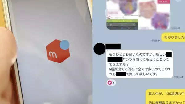 「卒業シーズンは稼ぎ時」娘の下着を売る母たちの告白…“令和のブルセラ”メルカリ規制の抜け道とは？