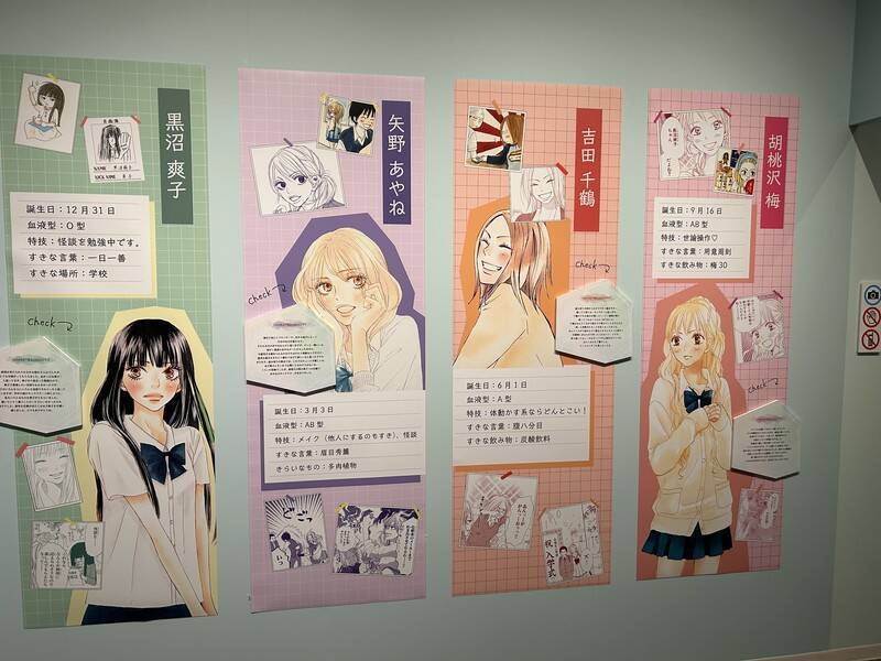 【君に届け展レポ】300点以上の直筆原画や創作資料から振り返る、爽子とみんなが歩んだ11年。人を「すき」になることが教えてくれるたくさんのこと