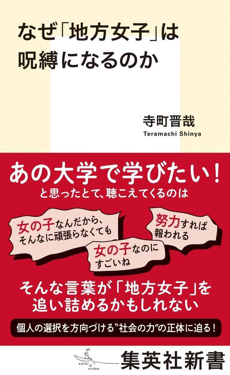 男子はスポーツ選手、女子は看護師・保育士…中学生のなりたい職業からわかる、夢を大きく持つことを求められる男子と「現実的」に考えることを奨励される女子