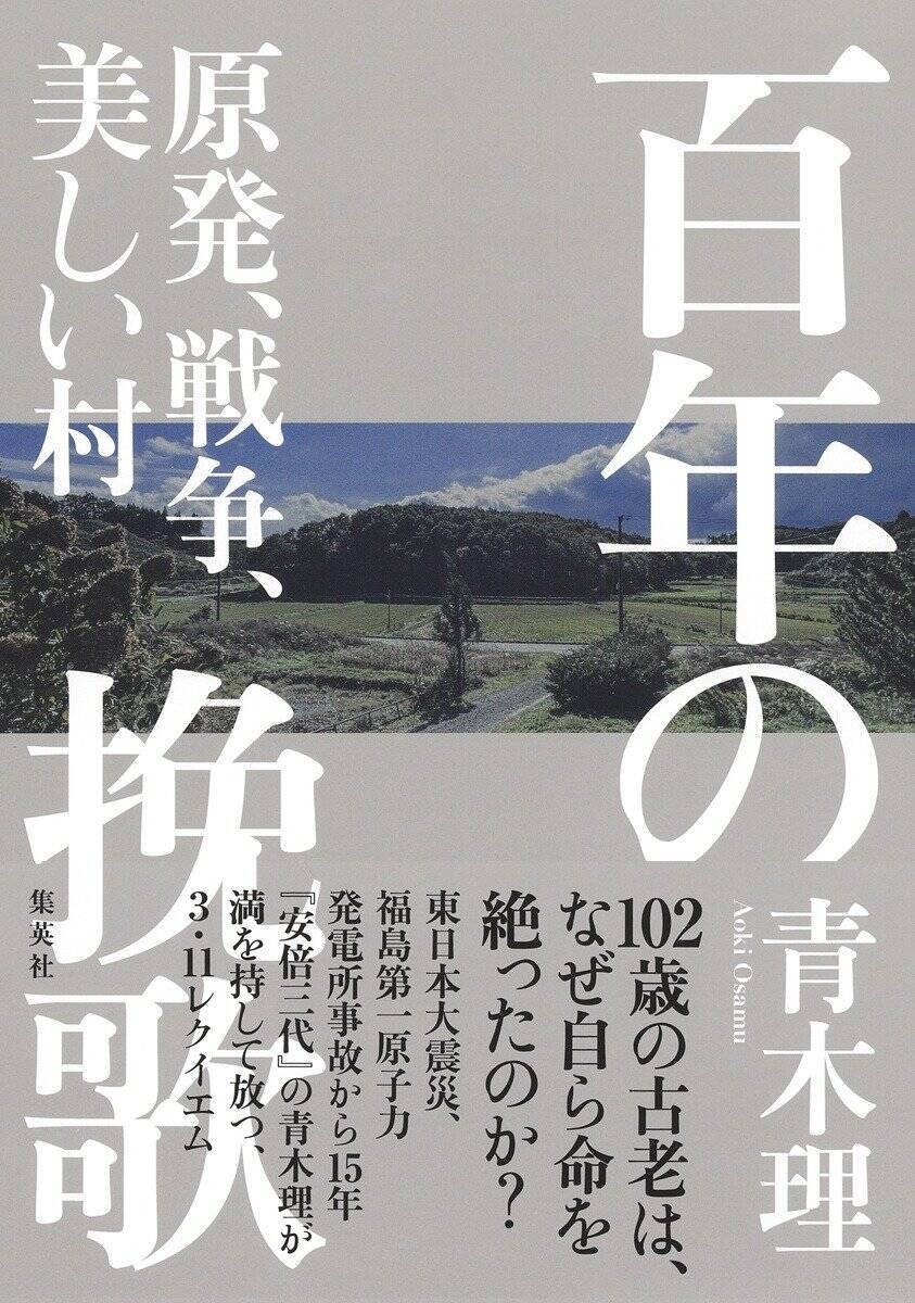 もはや「田舎に帰って農業する」は成り立たない？　地方経済の崩壊と下がり続ける食料自給率。人口減少より深刻な東京への一極集中問題とは？