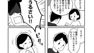 【漫画】『夫がわたしを忘れる日まで』介護を経験した人が「自分と重ねて読んでしまう」と話題　働く世代の若年性認知症をリアルに描いたコミックエッセイ