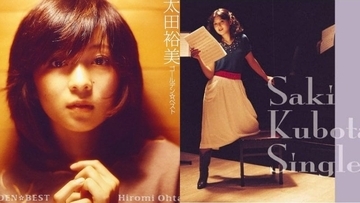『異邦人』『木綿のハンカチーフ』を支えた天才編曲家・萩田光雄　太田裕美も絶賛した“名イントロ”とミリオンセラー誕生の舞台裏