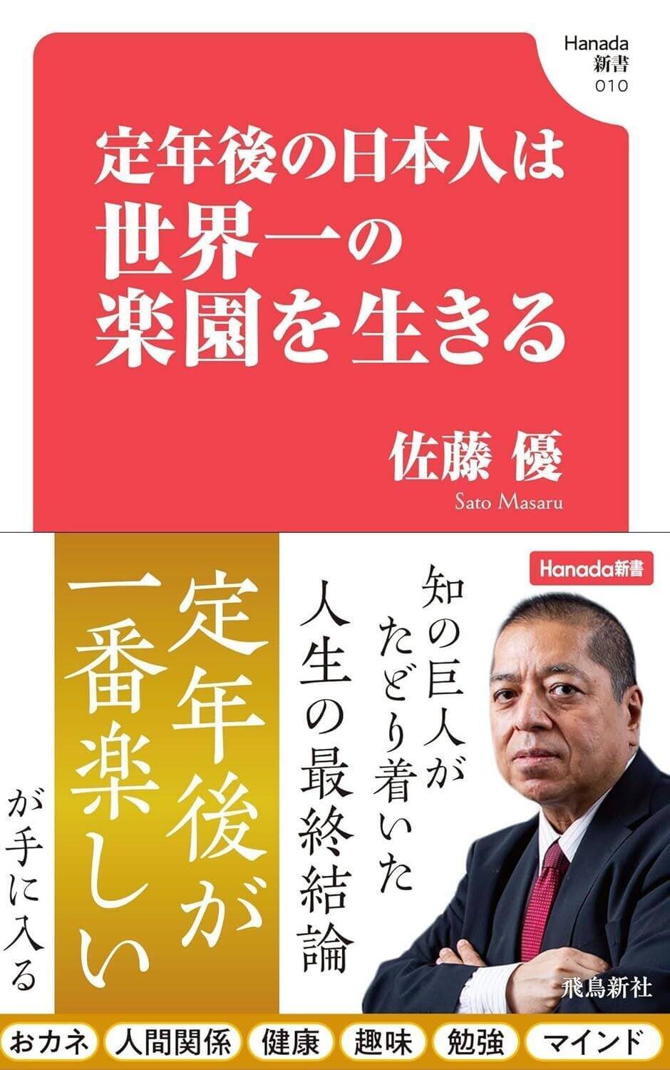 老後資金2000万円は必要ない？ コロナ後の若者が実践する“お金をかけない幸せ”の法則