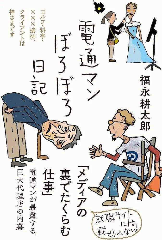 累計60万部超の大ヒット「職業日記シリーズ」…業界のタブーを描いているのに内容証明が2件しか届いていないワケ「著者が隠したいことに読者の読みたいものがある」【一人出版社が大奮闘！】