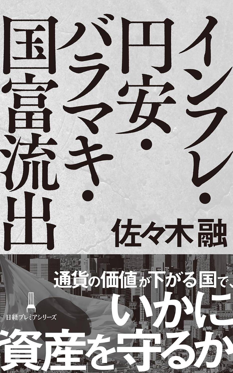借金1474兆円でも破綻しない日本─本当の問題は“額”でも債務超過でもはなく、日銀が国債発行を支え過ぎる歪な構造にあった