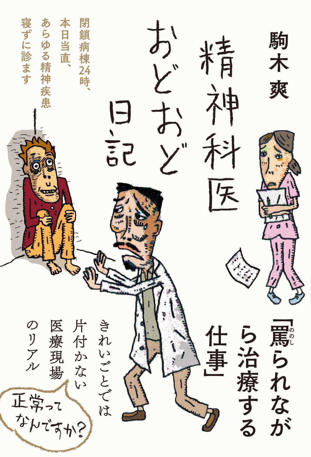 「宿題が終わらない！」突然叫び始めた優等生の息子…「毎日同じ服着せて、どういう育て方してるの」と責められ続けた母親の苦悩