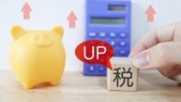 4月開始の“独身税”だけじゃなかった！ 生活をさらに苦しくする「税金」の正体…国民の手取りは静かに、しかし確実に削られていく