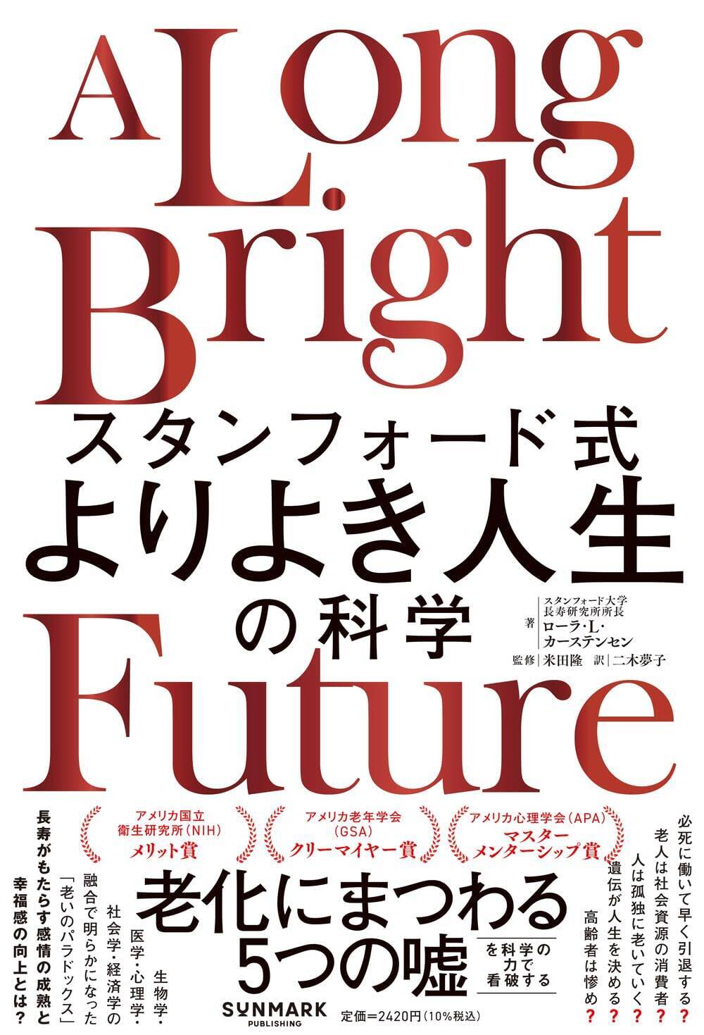 20代の若者と65歳超の高齢者の幸せは違って当たり前…なぜ私たちは年齢が容姿や健康・仕事・友人・お金を奪うと思い込んでいるのか
