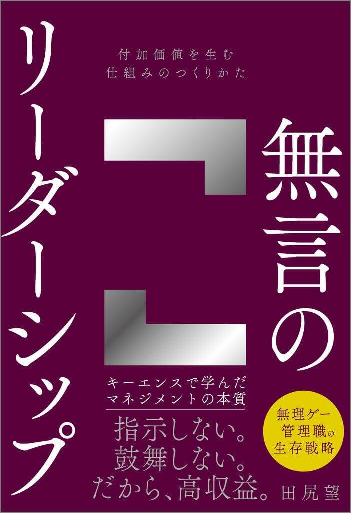 職場に必要なのは指示を出すリーダーではなく、「どうすればできる？」を議論するカルチャー。雰囲気を一変させる魔法のアンケート