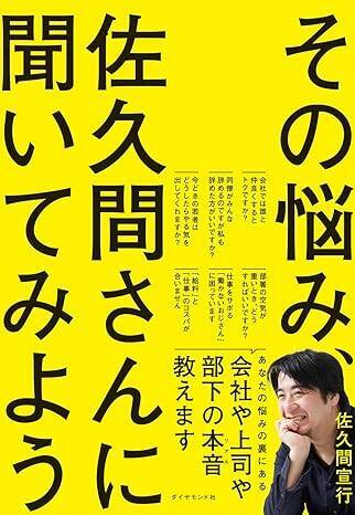 結局、会社員とフリーランスのどちらがいいのか。フリーになって3年半の佐久間宣行が辿り着いた結論 「衝動の解像度をあげるのが大事」