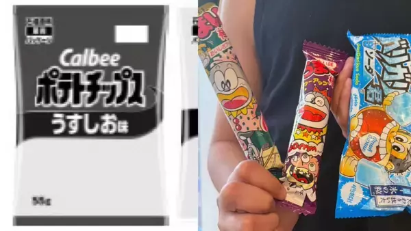 ≪ナフサショック≫ポテチは白黒になるけど“ガリガリ君”と“うまい棒”は「検討の段階にもなってはいません」「色も値段も変えせん」なぜ？…その理由をメーカーにきいてみた