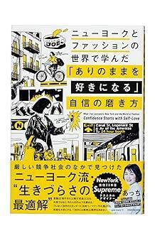 ニューヨークのSupreme本社で働く日本人のリアルな日々が教えてくれる、アメリカのアッパー層が必ず保有しているものとは？