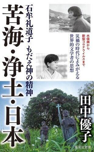 「我々が生きにくい理由は、資本主義の中での競争にある」年金や医療に学校教育、市場経済に委ねるべきでではない大切な社会的共通資本とは？