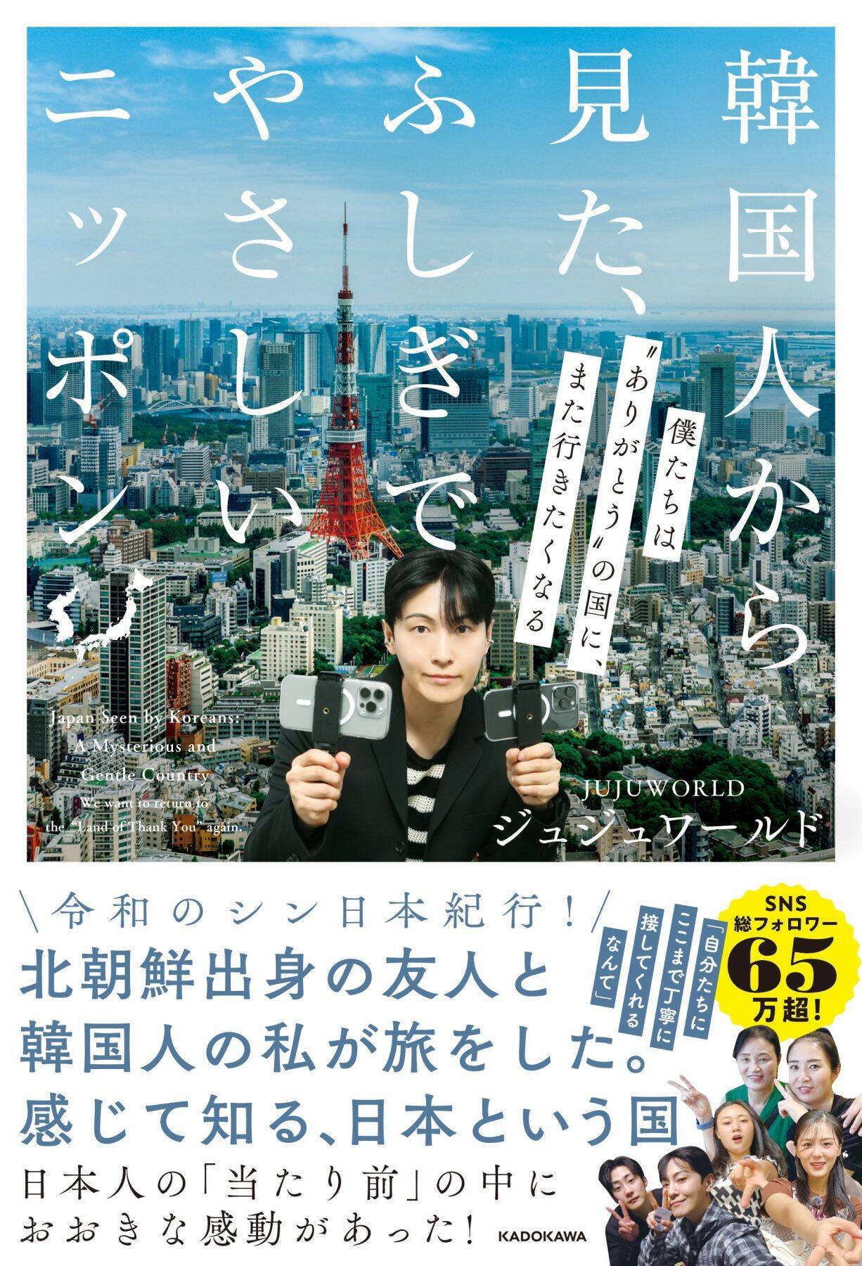 「横を向いて酒を飲む」「年長者が箸をつけるまで待つ」…脱北者が語る韓国ではもはや薄れた古い風習「同じハングルでも通じないこともある」
