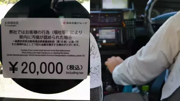 「いくら掃除してもクサイ」「2万円でも高くない！」タクシー運転手が悲鳴…年間2500件の車内嘔吐に各社が「賠償金請求」表明…泥酔乗客が嘔吐する時の危険サイン