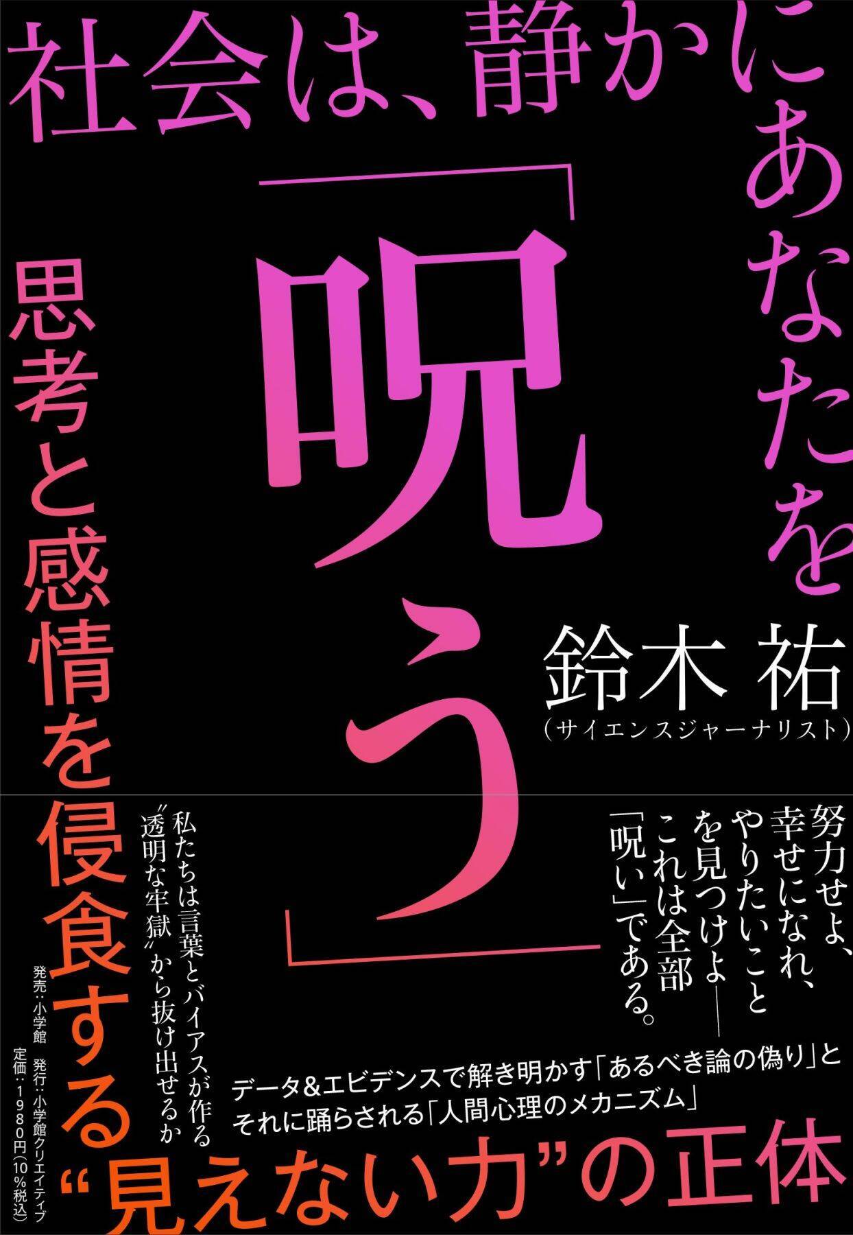 “自分らしさ”信仰の落とし穴…「人間性や個性には興味がない」 会社が本当に評価するのは何か？