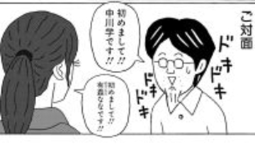【漫画】48歳年収200万円の漫画家が1年間自腹で真剣に婚活した結果…「この出会い大切にしたい」と思った女性たちとの壮絶なやりとりの末に手に入れたもの