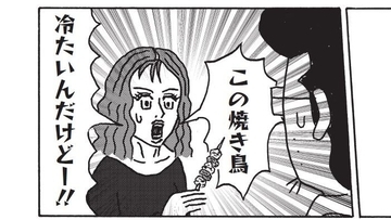 【漫画】劣悪な大衆居酒屋での婚活パーティー…盛り上がりかけた会をブチこわした一人の女性のふるまい【2025 漫画記事 3位】
