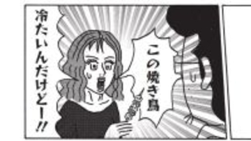【漫画】劣悪な大衆居酒屋での婚活パーティー…盛り上がりかけた会をブチこわした一人の女性のふるまい【2025 漫画記事 3位】