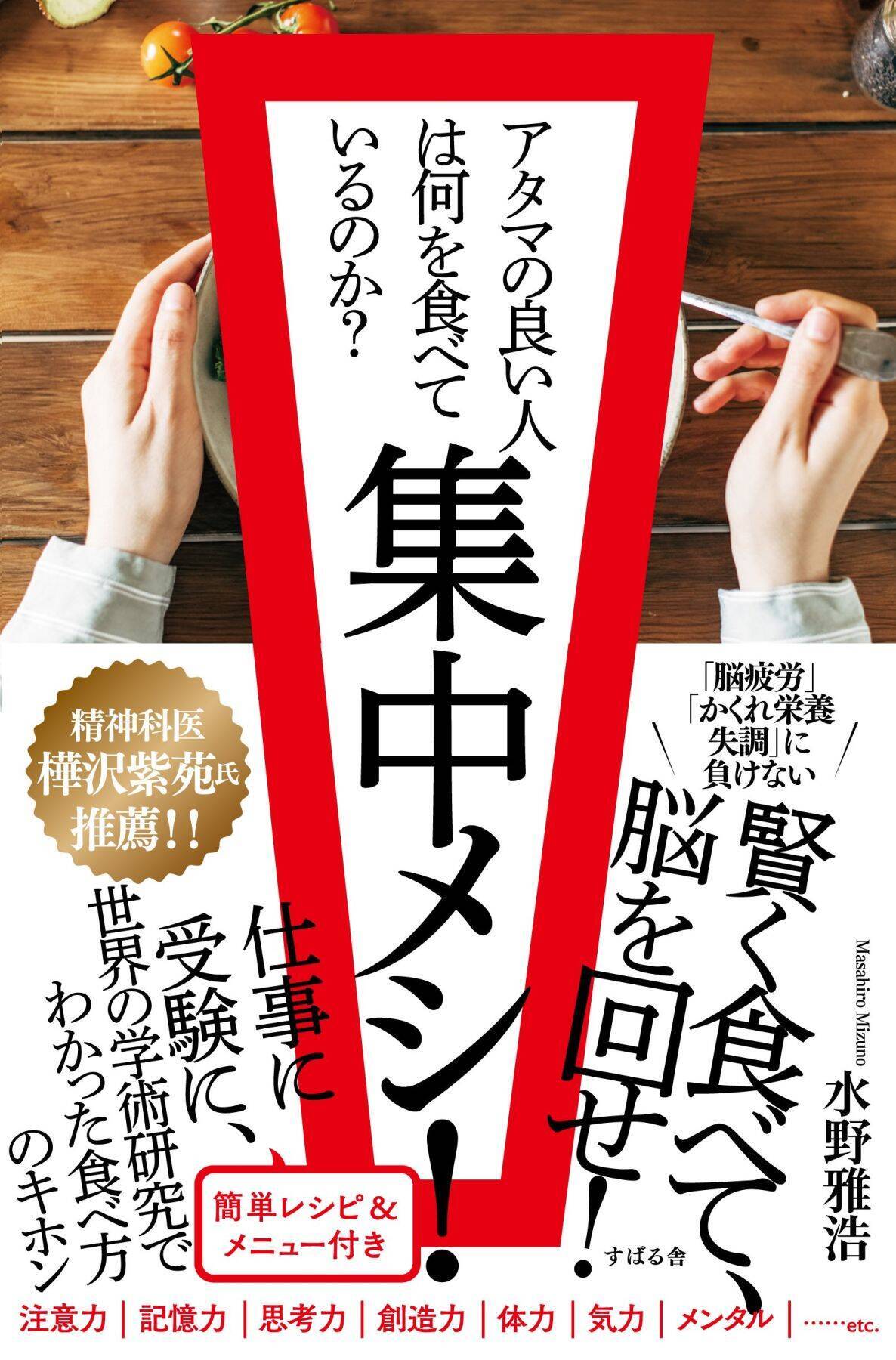 受験生の夜食や高齢者の朝食にも！ 記憶や集中力を高める脳内血流アップ効果を持つ、「ブレインベリー」と呼ばれる果物とは