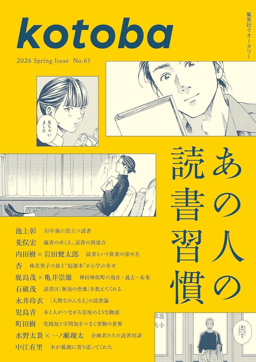 橘玲が語る“知識社会”の残酷な真実…AI時代、読書しない人はますます置いていかれる