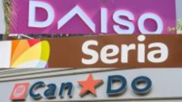 〈令和のオイルショック前夜か〉ナフサ価格1.6倍で100円ショップ崩壊の危機…韓国ではゴミ袋が品切れに