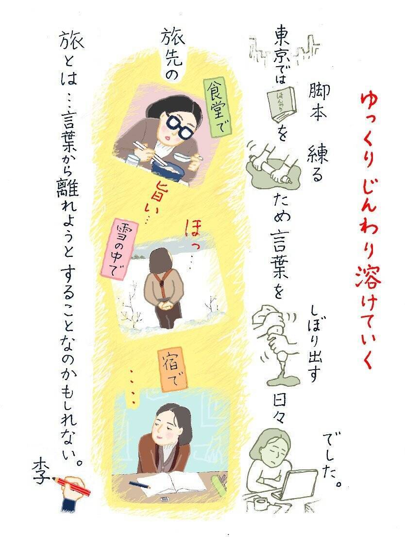 世界が注目する三宅唱監督が、つげ義春の2作品を1本の映画に。雪に囲まれた田舎宿が舞台の『旅と日々』