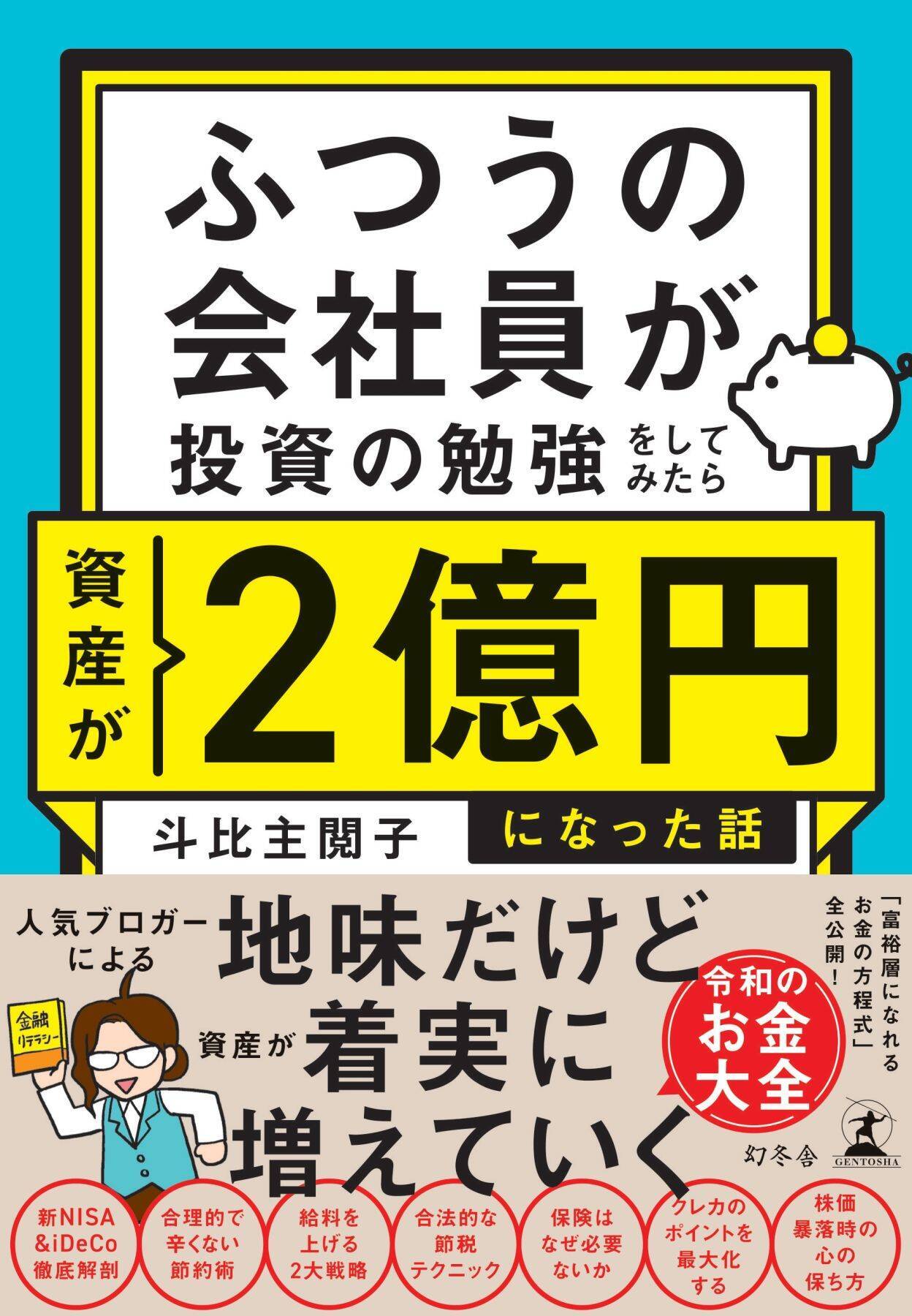 ふつうの会社員が5000万円貯まったら早期リタイアしても大丈夫？　アメリカではFIRE後に仕事復帰をする人が多数という現実