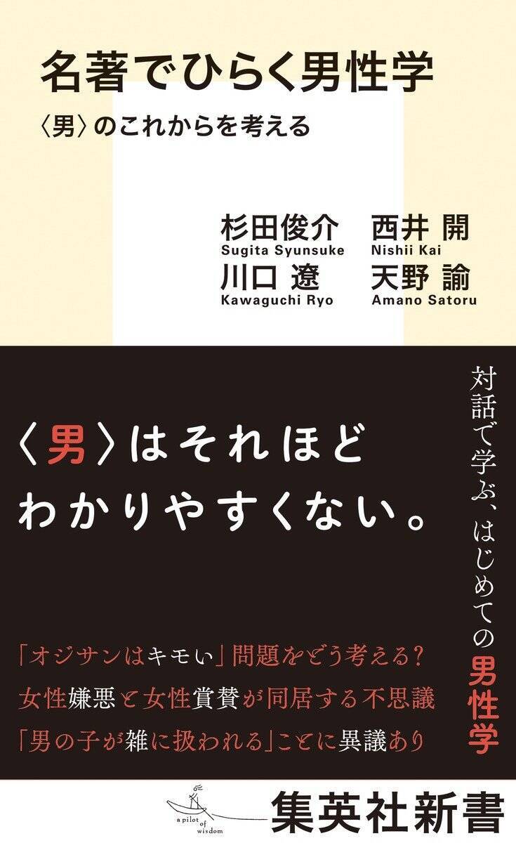 男の子なら雑に扱っていいのか…男子運動部に今なお残る「しごき」と「体罰」問題に潜む日本独特の慣習