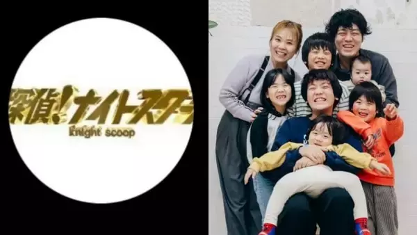 両親告白〈探偵！ナイトスクープ ・ヤングケアラー騒動〉拡散されたデマと誤解「児相と警察がシロ判定でも…」1万件超のDM、へずま市議が凸、子どもたちは「学校行きたくない」【2026 集英社オンライン上半期　インタビュー記事 4位】