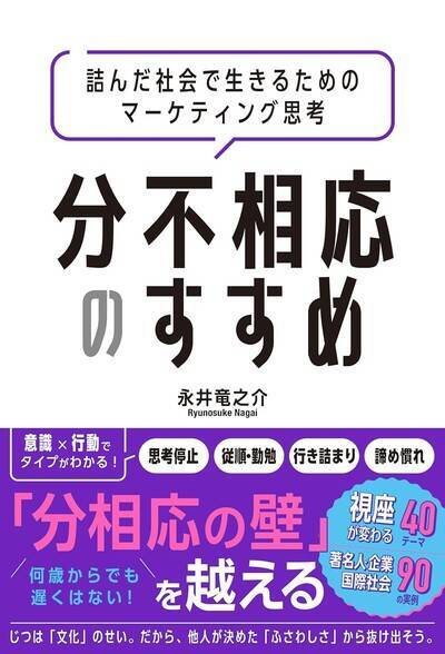 ミスをしない人材が評価される日本社会。あえて学びたいユニクロの「一勝九敗」の経営哲学とは