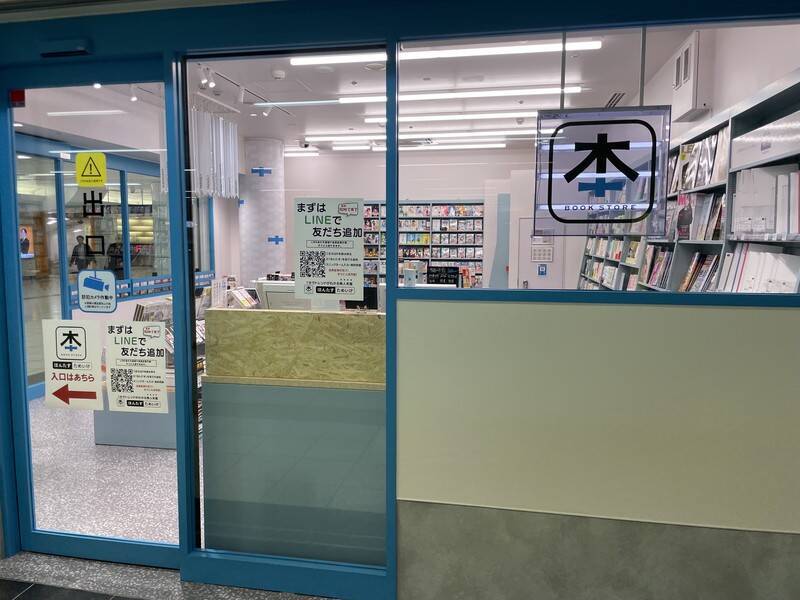 本屋がどんどん消えていく中、完全無人化の“未来型本屋”は、業界の救世主となり得るか